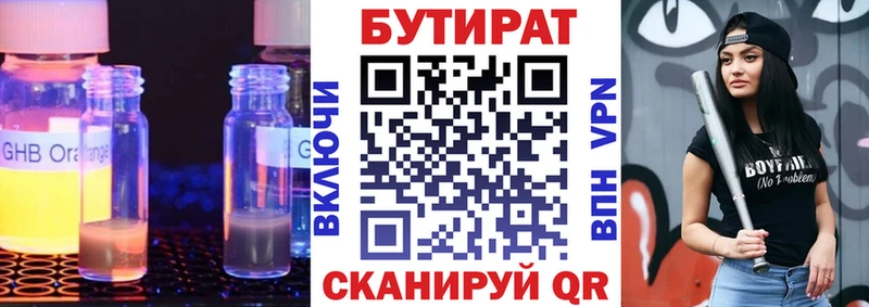 Бутират BDO 33%  Михайловка 