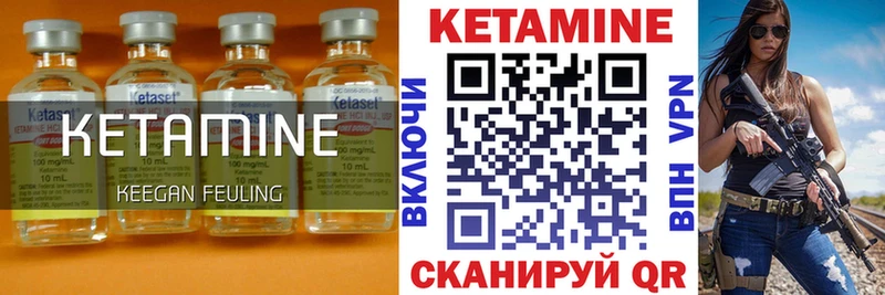 КЕТАМИН ketamine  Михайловка 
