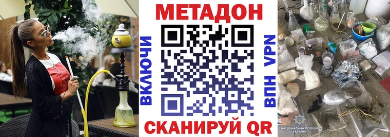 Метадон мёд  купить   Михайловка 